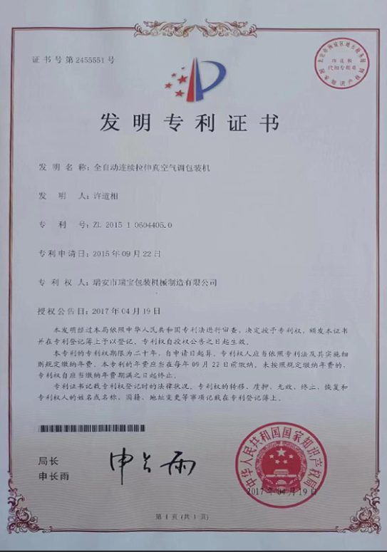 金华包装机